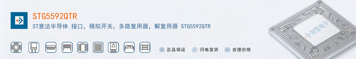 STG5592QTR������