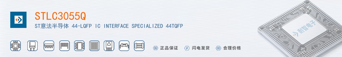 STLC3055Q������