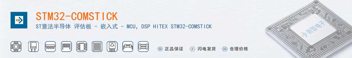 STM32-COMSTICK������
