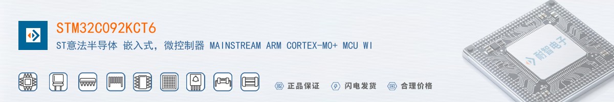 STM32C092KCT6������