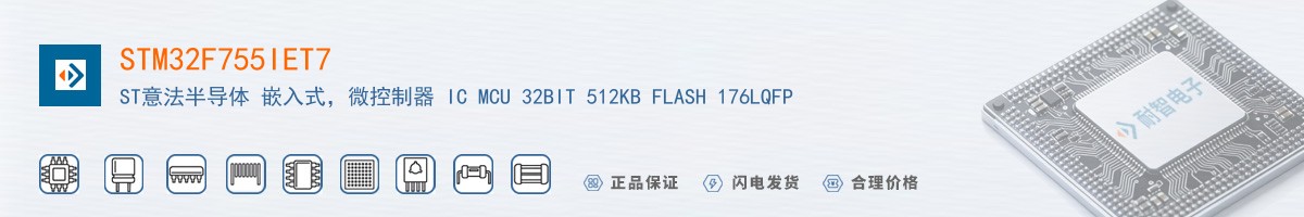 STM32F755IET7������