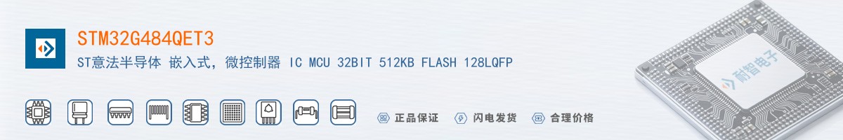 STM32G484QET3������