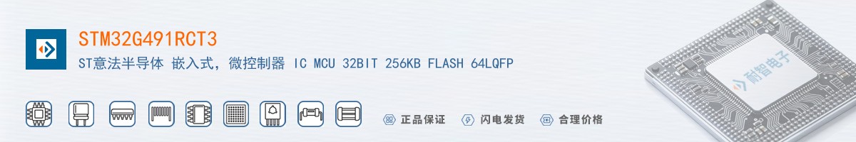 STM32G491RCT3������