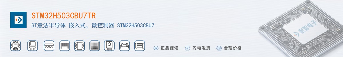 STM32H503CBU7TR������