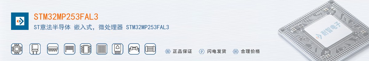 STM32MP253FAL3������