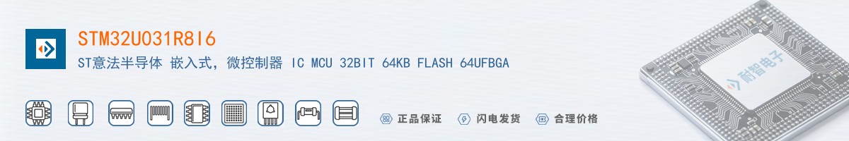 STM32U031R8I6������