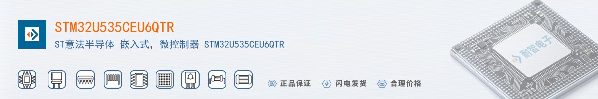 STM32U535CEU6QTR������