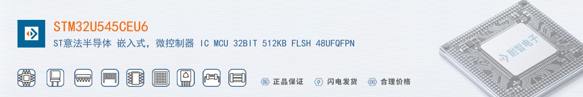STM32U545CEU6������