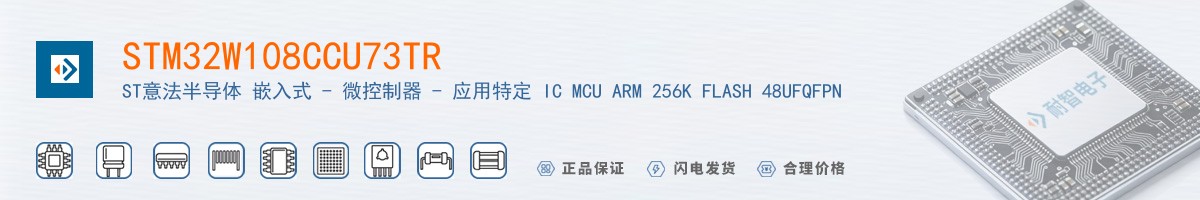 STM32W108CCU73TR������
