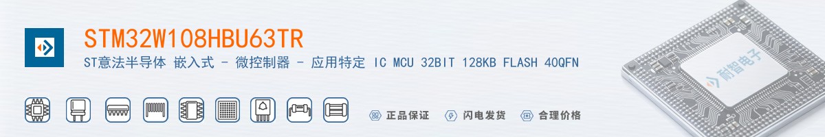 STM32W108HBU63TR������