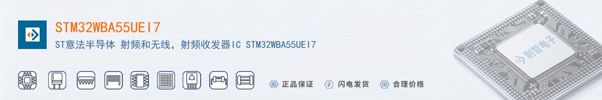 STM32WBA55UEI7������