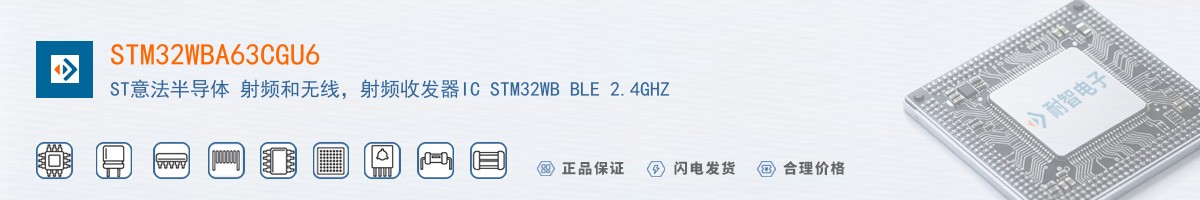 STM32WBA63CGU6������