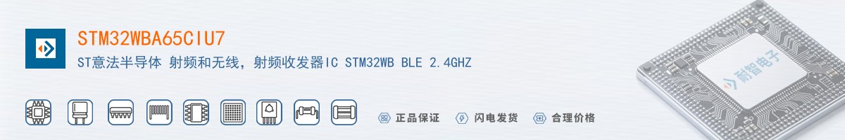 STM32WBA65CIU7������