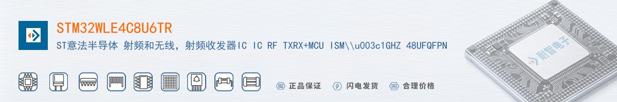 STM32WLE4C8U6TR������