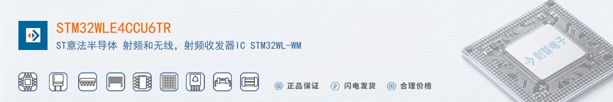 STM32WLE4CCU6TR������