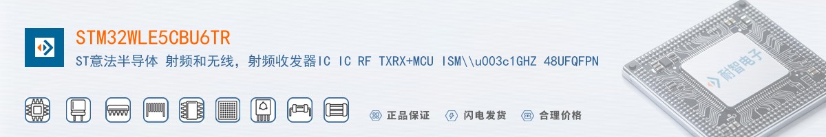 STM32WLE5CBU6TR������