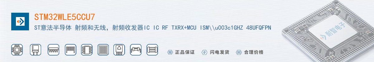 STM32WLE5CCU7������