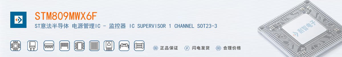 STM809MWX6F������