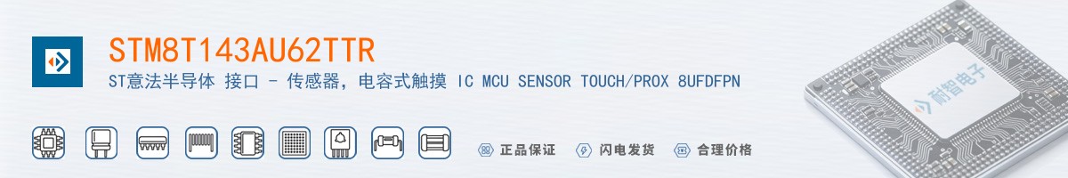 STM8T143AU62TTR������