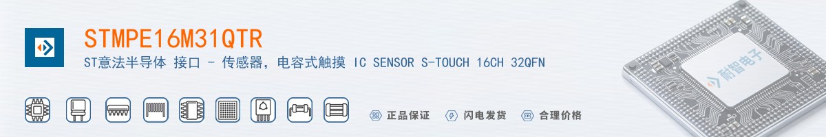 STMPE16M31QTR������