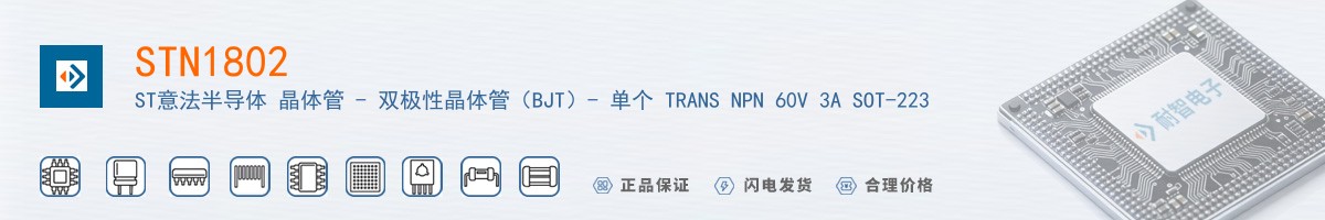 STN1802������