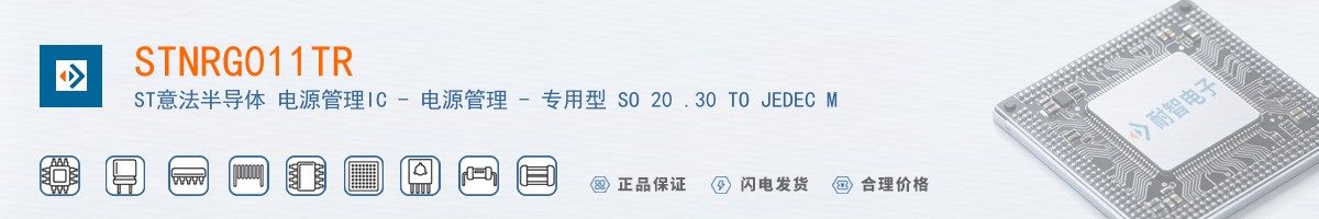 STNRG011TR������