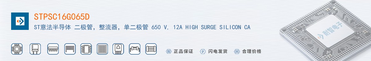 STPSC16G065D������