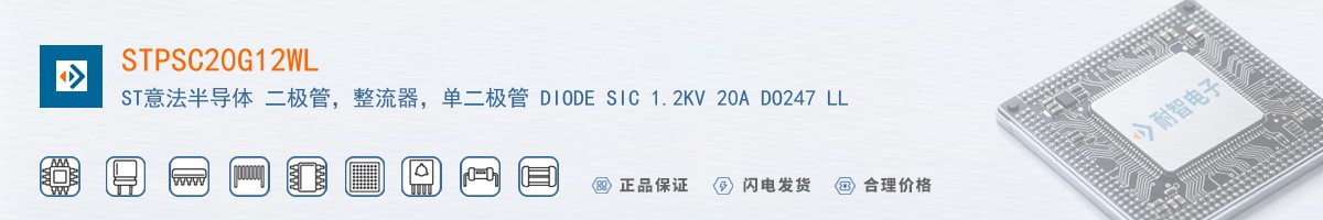 STPSC20G12WL������