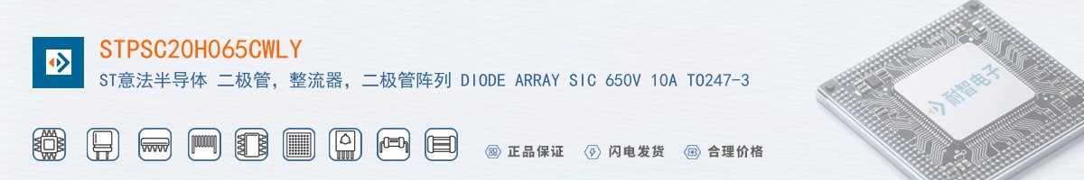 STPSC20H065CWLY������
