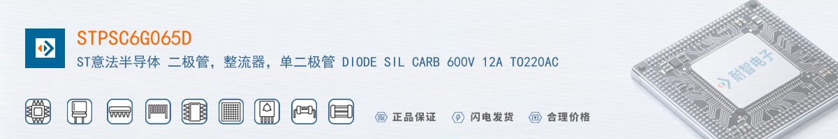 STPSC6G065D������