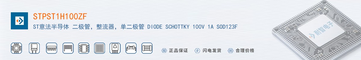 STPST1H100ZF������