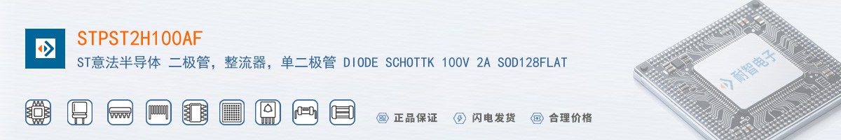 STPST2H100AF������