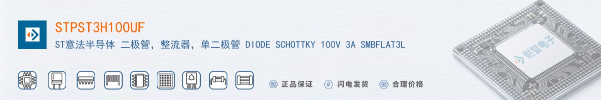 STPST3H100UF������