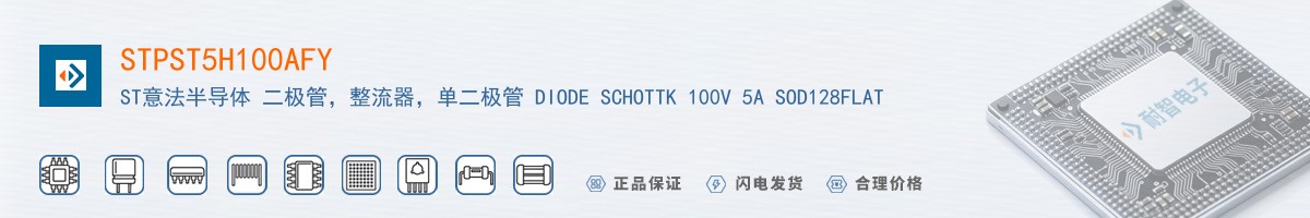 STPST5H100AFY������