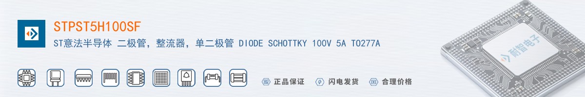 STPST5H100SF������