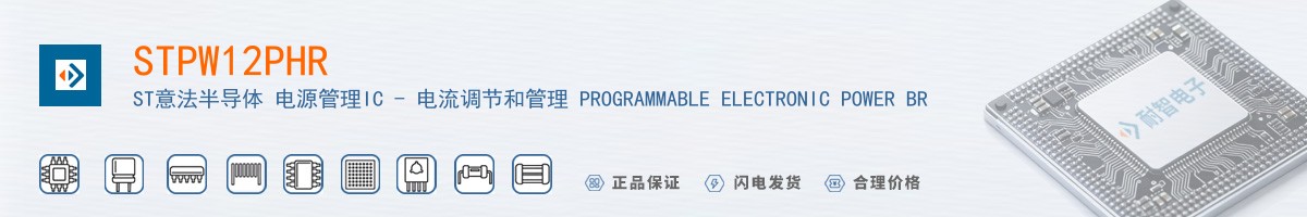 STPW12PHR������