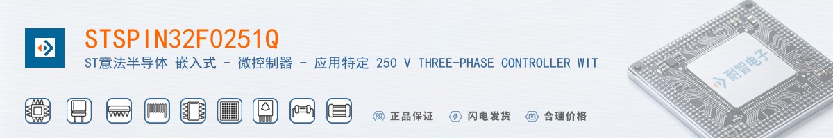 STSPIN32F0251Q������