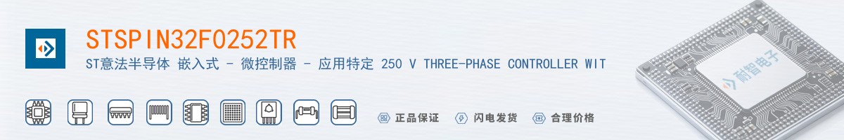 STSPIN32F0252TR������
