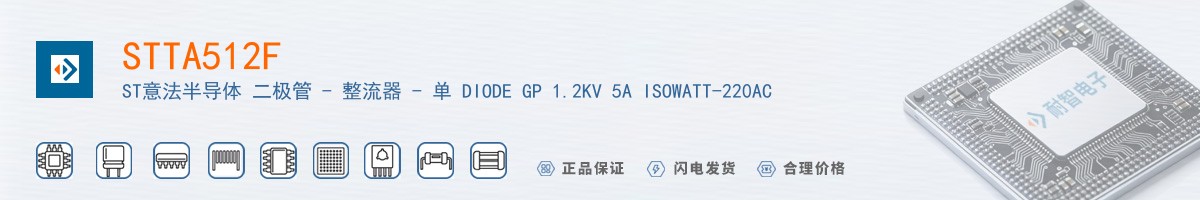 STTA512F������