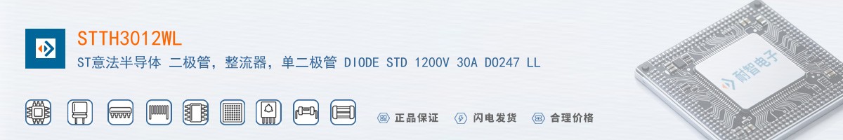 STTH3012WL������
