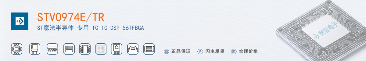 STV0974E/TR������