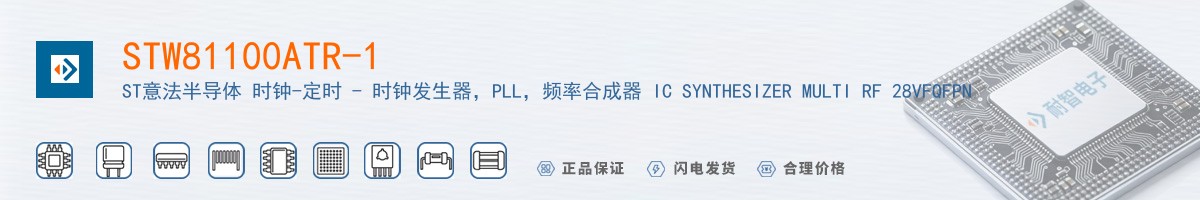 STW81100ATR-1������