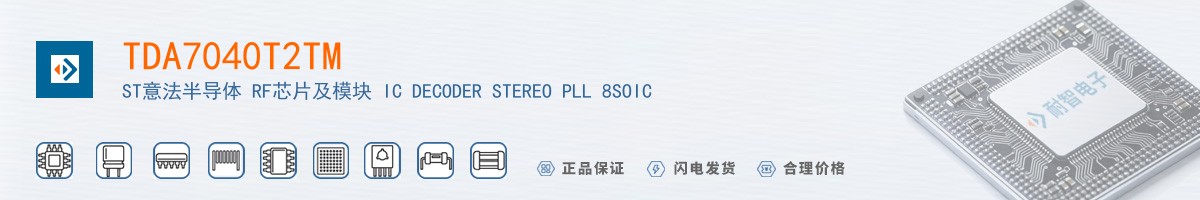 TDA7040T2TM������