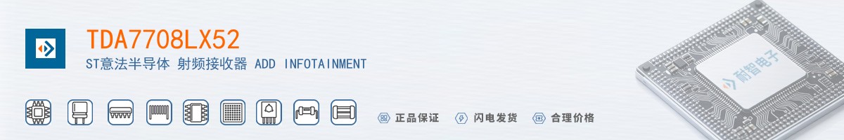 TDA7708LX52������