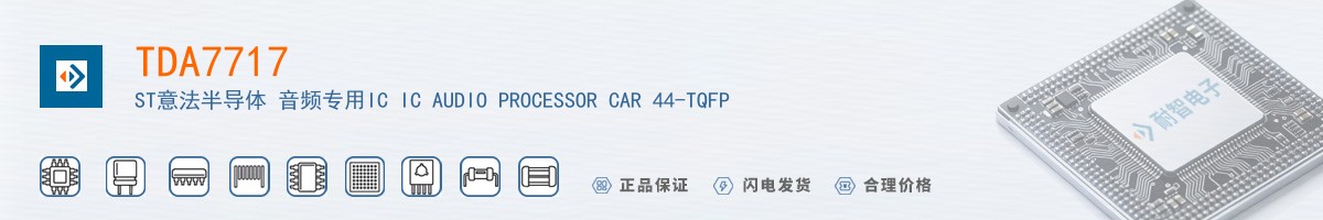 TDA7717������