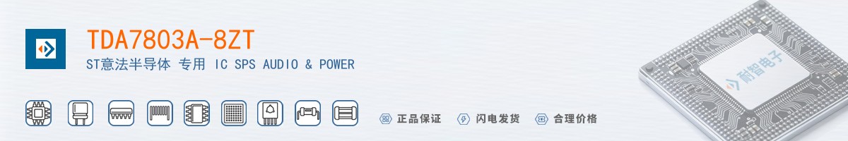 TDA7803A-8ZT������