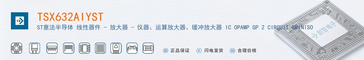 TSX632AIYST������