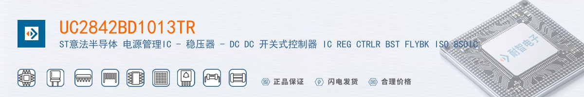 UC2842BD1013TR������