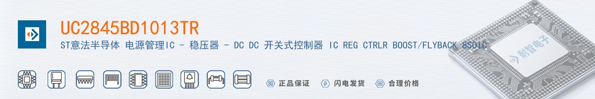 UC2845BD1013TR������