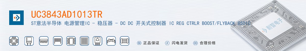 UC3843AD1013TR������